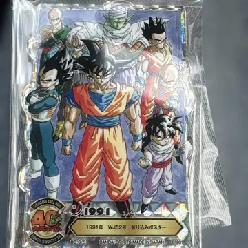 드래곤볼 40주년 기념 제일복권 F상 아크릴 스탠드