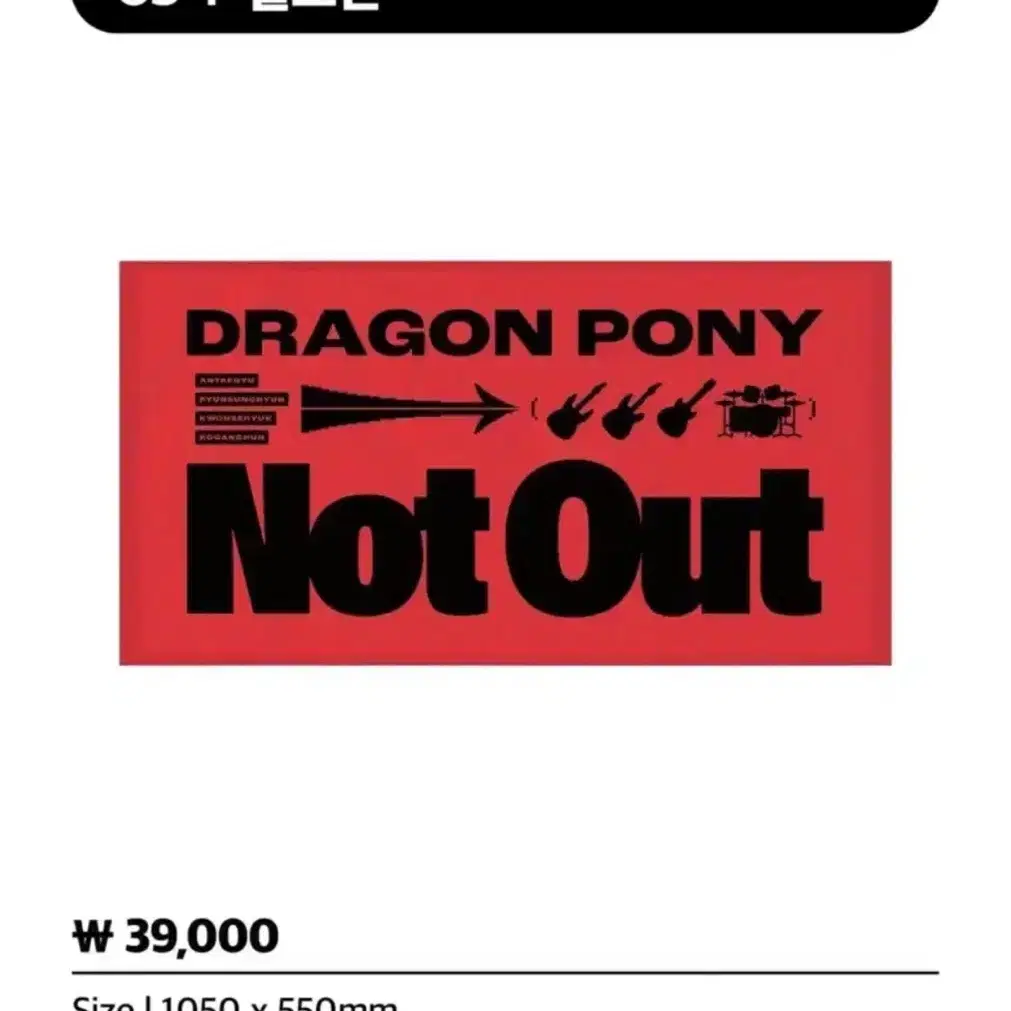 Shop 드래곤포니슬로건 on Bunjang Global Site - No more Korean account!