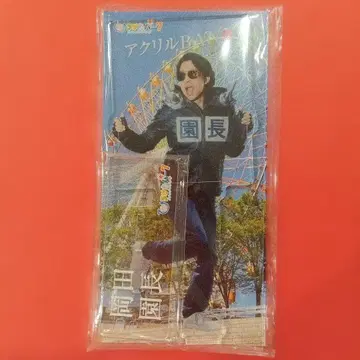 히라카타 파크 오카다 원장 아크릴 스탠드 오카다 준이치