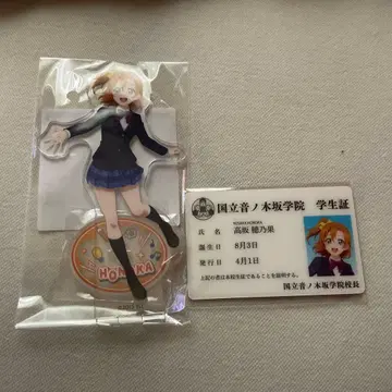 코사카 호노카 아크릴 스탠드 학생증 15주년 기념 러브 라이브!