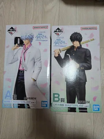 긴파치 선생님 제일복권 사카타 긴파치 히지카타 토시로 피규어