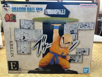 드래곤볼 1번 복권 크리링 E상