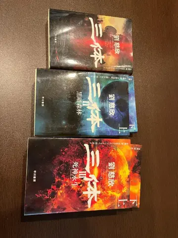 삼체 전 5권 세트 류츠신