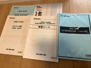 TAC 1급 건축사 설계 2025년판