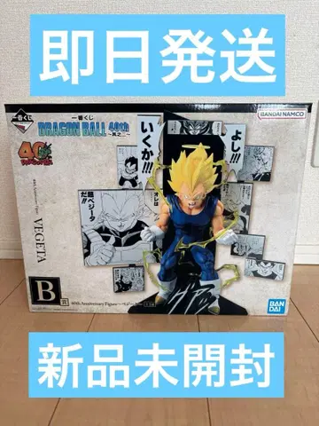 제일복권 DRAGON BALL 40th ~그 두 번째~ B상 베지터