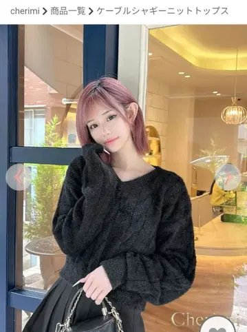 셰리미 포근포근 케이블 샤기 니트탑 블랙 Rady