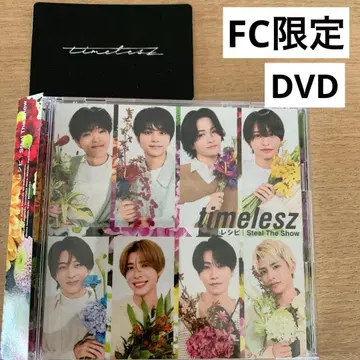 timelesz Steal The Show/레시피 FC 한정판 축하