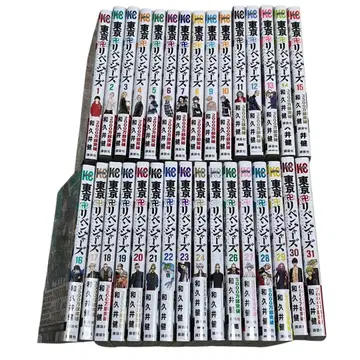 새상품급 도쿄 리벤저스 전권 세트 오비 포함 코믹스 1~31권 세트 일괄