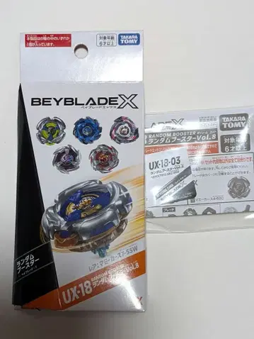 베이블레이드X [베이코드 부착] UX-18-03 페가수스러쉬M3-85W