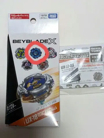 베이블레이드X [베이코드 부착] UX-18-03 페가수스러쉬M3-85W