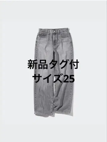 [ 새상품 택 포함 ] 유니클로 와이드 스트레이트 청바지