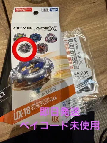 베이블레이드X 랜덤 부스터 vol.8 05 드란대거 7-55G