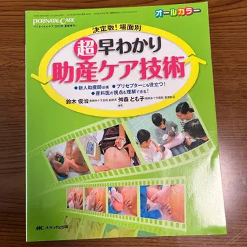 초간단 조산 케어 기술 결정판! 상황별