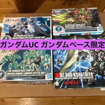 HG 건담 UC 건담 베이스 한정판 4체