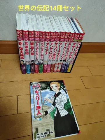 세계의 전지 등 총 14권 세트