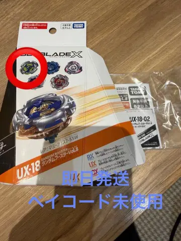 베이블레이드 X 마미커스 4-60 C 랜덤 부스터