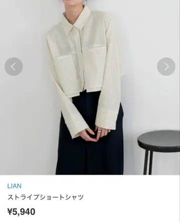 LIAN 리안 스트라이프 숏 셔츠 아이보리