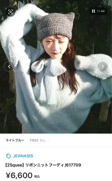 JEANASIS 리본 니트 후디 라이트 블루