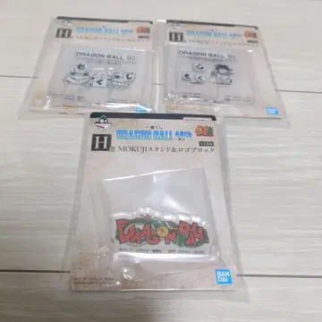 드래곤볼 제일복권 H상 3종 세트