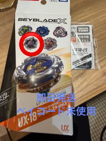 베이블레이드X 랜덤 부스터 vol.8 05 도란대거 7-55G