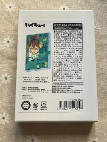 하이큐!! 아크릴 블록 오이카와 토오루 HEROES BE3 2025