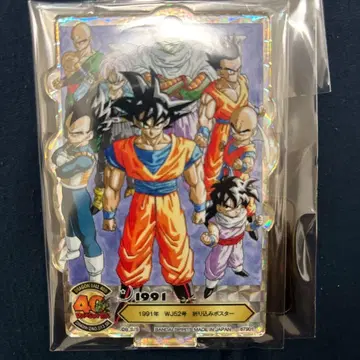 제일복권 드래곤볼 40th ~그 두 번째 이야기~