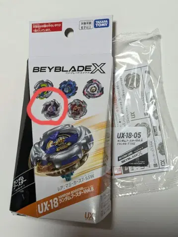 베이블레이드X 랜덤 부스터 vol.8 05 드란대거 7-55G