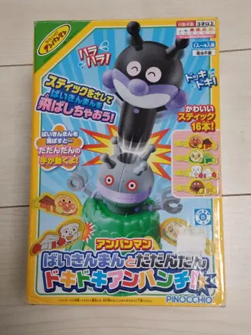 호빵맨 두근두근 펀치!