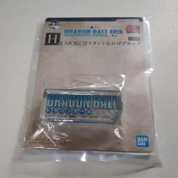 제일복권 드래곤볼 40th ~그 두 번째~ E H상 스탠드&로고 북2