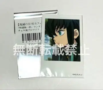 귀멸의 칼날 토키토 무이치로 기둥 카페 폴라로이드풍 브로마이드