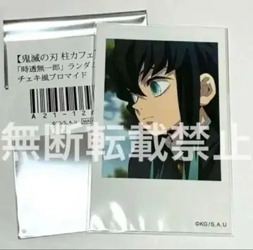 귀멸의 칼날 토키토 무이치로 기둥 카페 폴라로이드풍 브로마이드