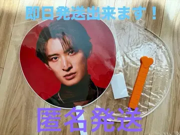 당일 발송 SnowMan 무카이 코지 빅 부채 덤 포함