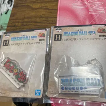 제일복권 드래곤볼 40th ~그 두 번째~ H상 2종 로고