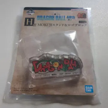 제일복권 드래곤볼 40th ~그 두 번째~ E H상 스탠드 & 로고북 3