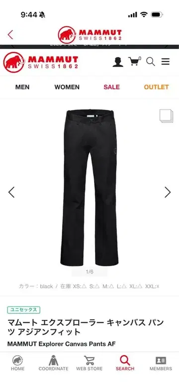 MAMMUT 마무트 익스플로러 캔버스 팬츠 AF