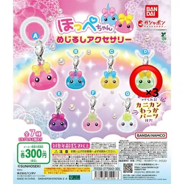 홋페짱 메지루시 액세서리 D