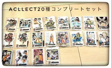 F상 ACLLECT 전 20종 풀 컴플리트 세트 제일복권 드래곤볼