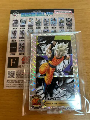 제일복권 드래곤볼 40th 그 두 번째 F상 시크릿