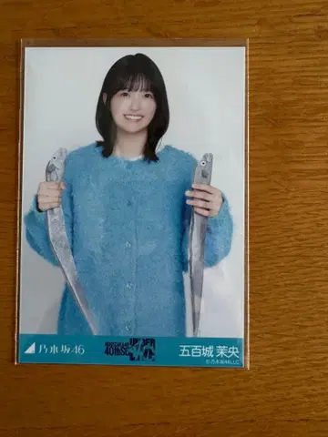 노기자카46 이오키 마오 언더 라이브 니트 x 롱 데님 스커트 츄