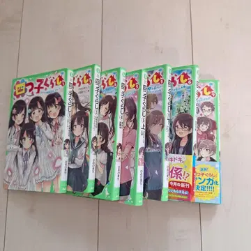 요츠고구라시. 7권 2번이 없고, 5가 두 개