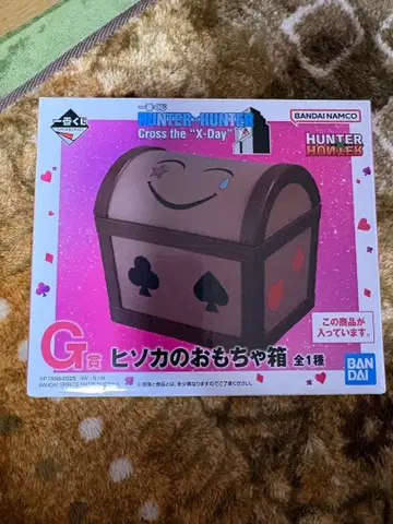 헌터헌터 제일복권 G상 히소카의 장난감 상자