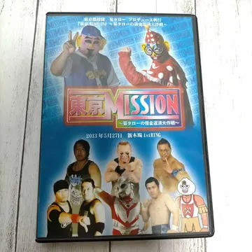 키쿠타로 프로듀스 흥행 [ 도쿄 MISSION ] DVD 재생 확인 완료