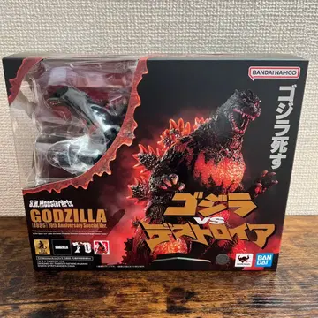 S.H.MonsterArts 고질라 1995 70주년 특별 기념 Ver.