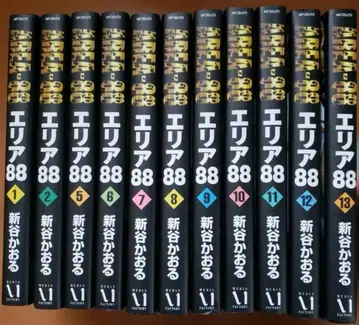 에리어 88 1 2 5~13 중고 도서