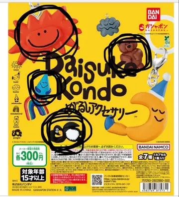 Daisuke Kondo 메지루시 액세서리