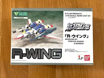B-CLUB 1/144 R-윙 캐스트제 키트