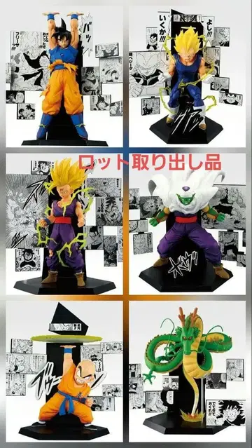 제일복권 DRAGON BALL 40th ~그 두 번째~ 피규어 컴프 세트