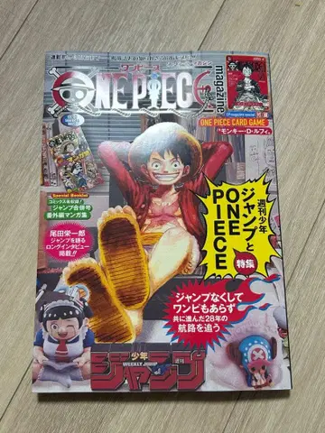 ONE PIECE magazine 원피스 매거진 20호 미개봉 새상품