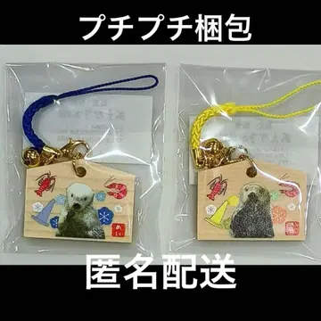 [세트] 토바 수족관 해달 메이짱 키라짱 미니 에마 x 2종