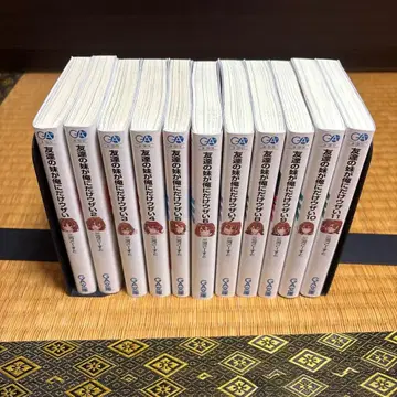 친 여동생이 나한테만 성가시게 군다 전권 세트 (1~11권)